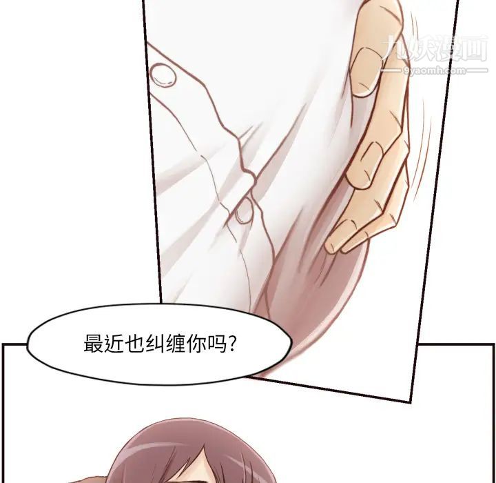 《拜托!放过我吧!》漫画 第2话