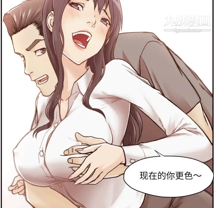 《拜托!放过我吧!》漫画 第2话