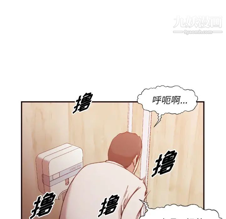 《拜托!放过我吧!》漫画 第2话