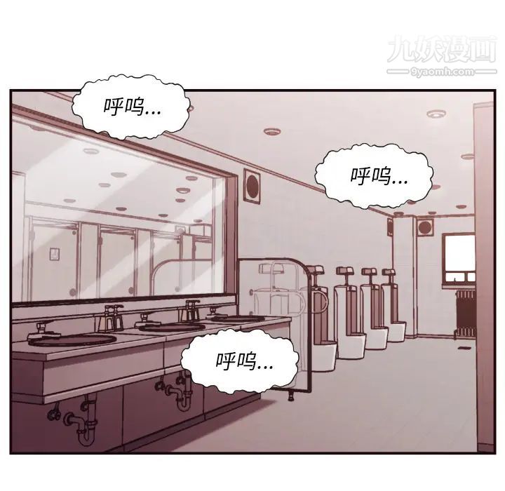 《拜托!放过我吧!》漫画 第2话