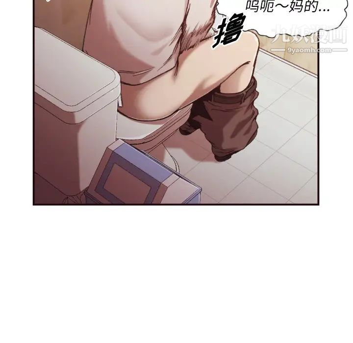 《拜托!放过我吧!》漫画 第2话
