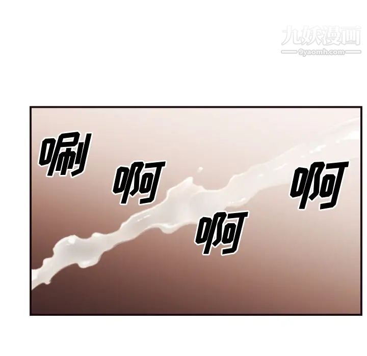 《拜托!放过我吧!》漫画 第2话