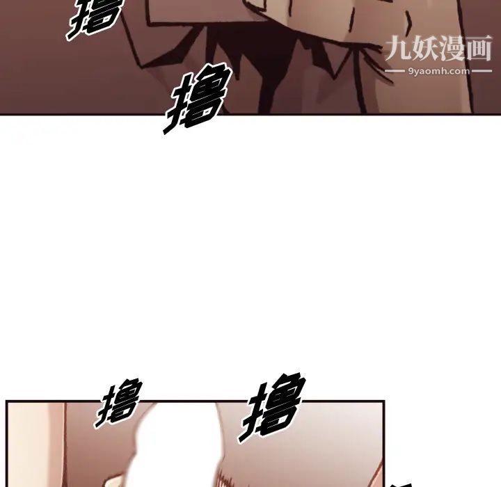 《拜托!放过我吧!》漫画 第2话