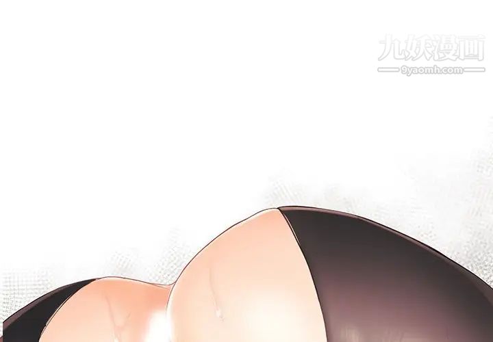 《拜托!放过我吧!》漫画 第20话