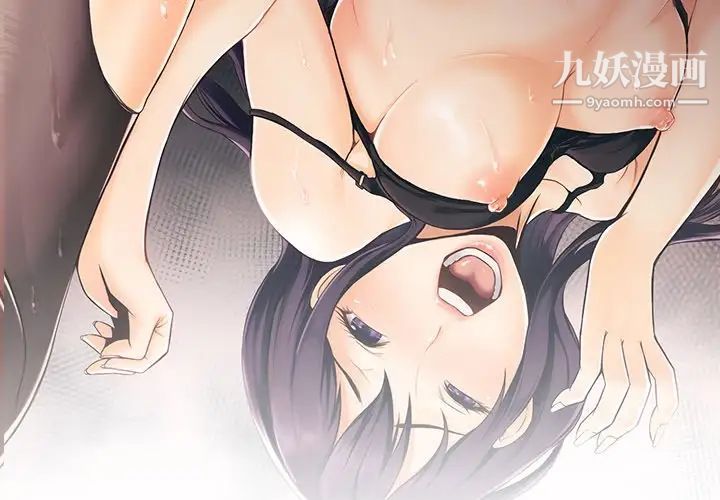 《拜托!放过我吧!》漫画 第20话