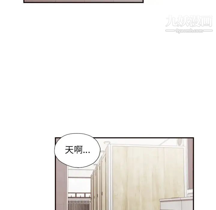 《拜托!放过我吧!》漫画 第20话