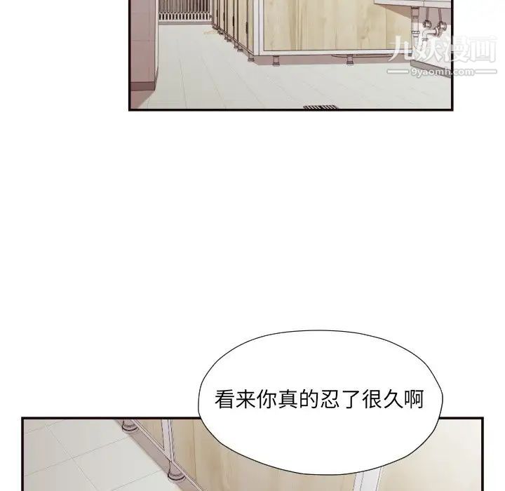 《拜托!放过我吧!》漫画 第20话