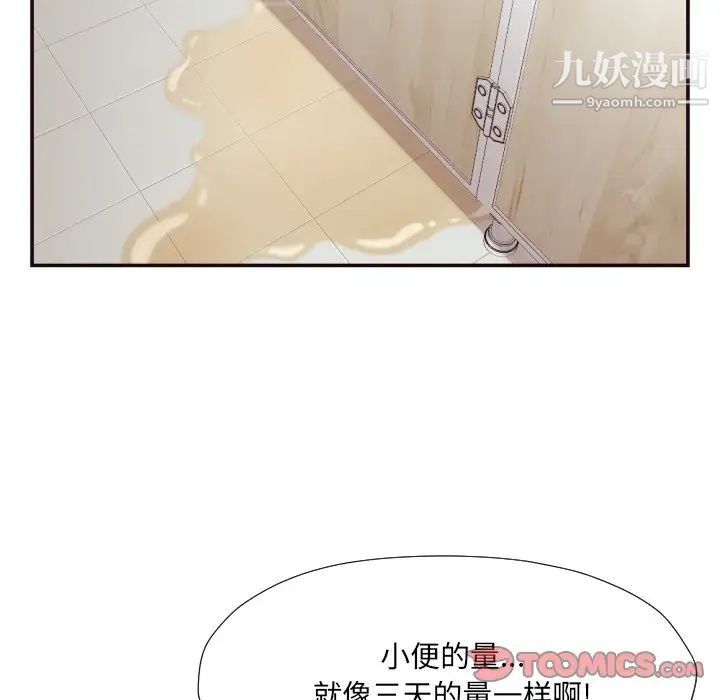 《拜托!放过我吧!》漫画 第20话