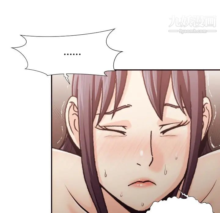 《拜托!放过我吧!》漫画 第20话