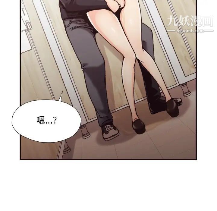 《拜托!放过我吧!》漫画 第20话