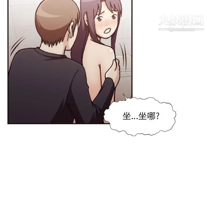 《拜托!放过我吧!》漫画 第20话