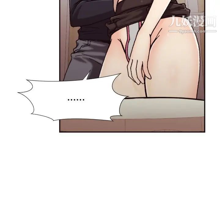 《拜托!放过我吧!》漫画 第20话