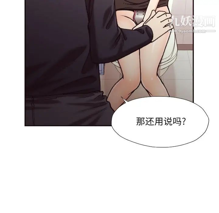 《拜托!放过我吧!》漫画 第20话