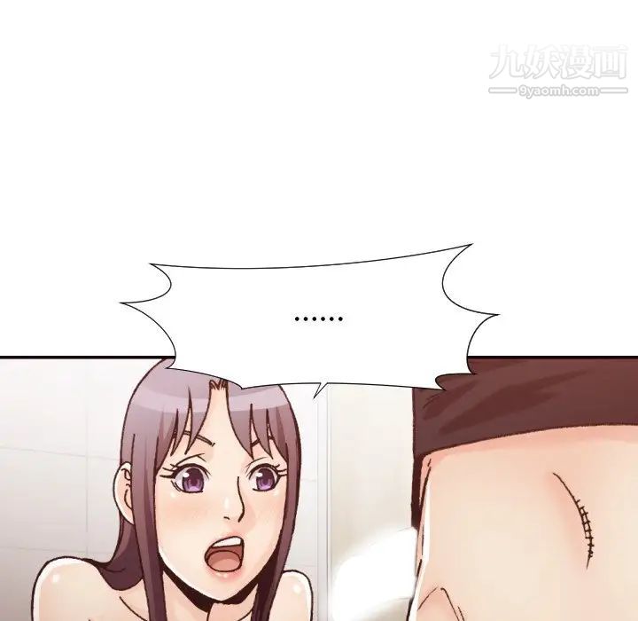 《拜托!放过我吧!》漫画 第20话