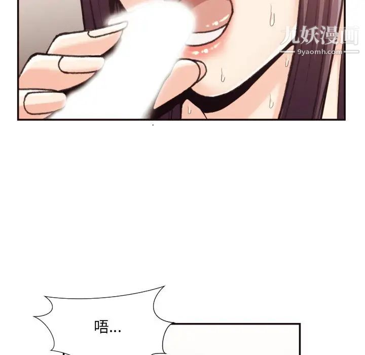 《拜托!放过我吧!》漫画 第20话