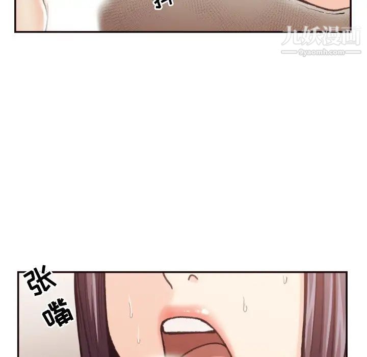 《拜托!放过我吧!》漫画 第20话