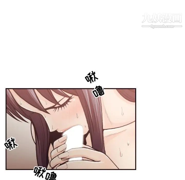 《拜托!放过我吧!》漫画 第20话