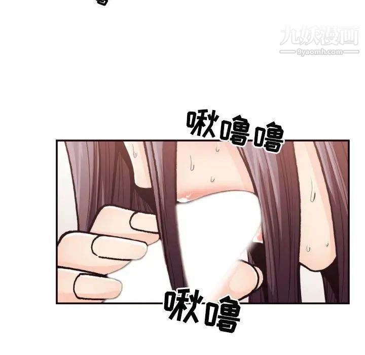 《拜托!放过我吧!》漫画 第20话