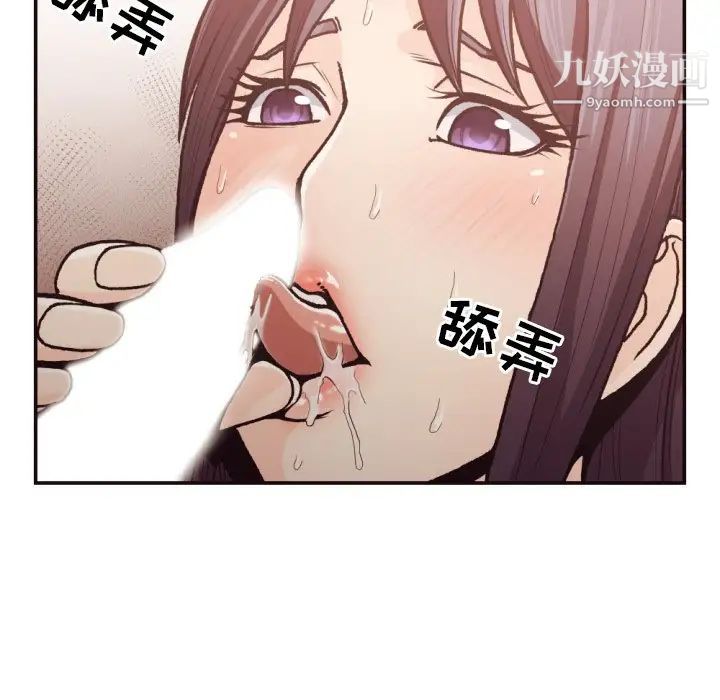 《拜托!放过我吧!》漫画 第20话
