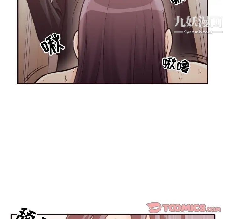 《拜托!放过我吧!》漫画 第20话