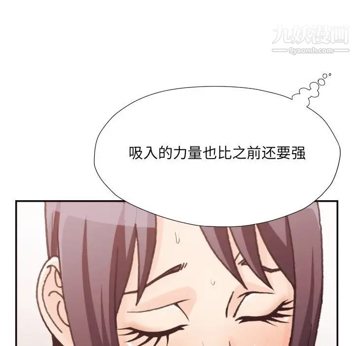 《拜托!放过我吧!》漫画 第20话