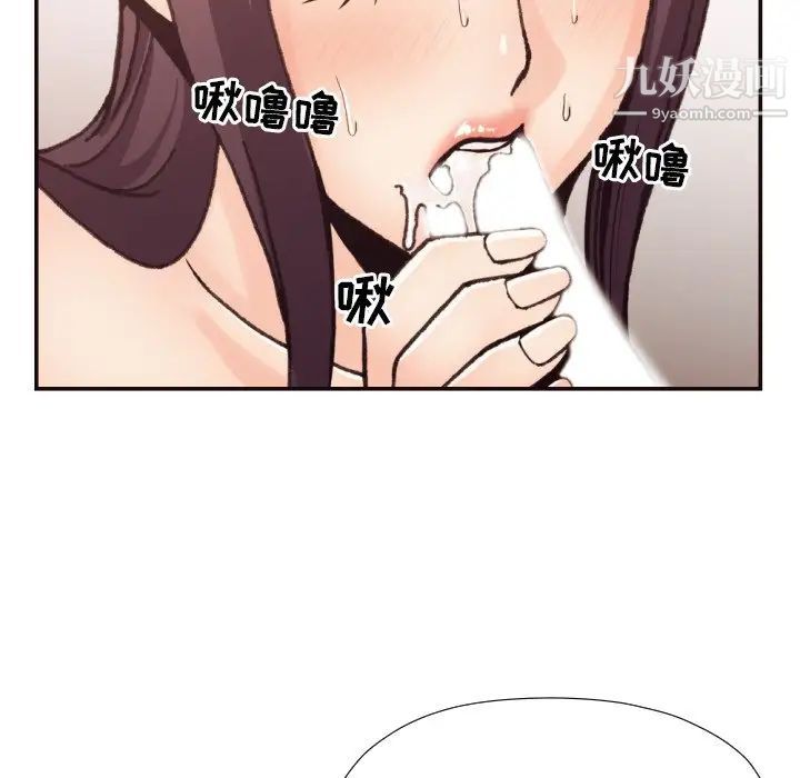 《拜托!放过我吧!》漫画 第20话