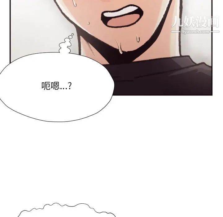 《拜托!放过我吧!》漫画 第20话
