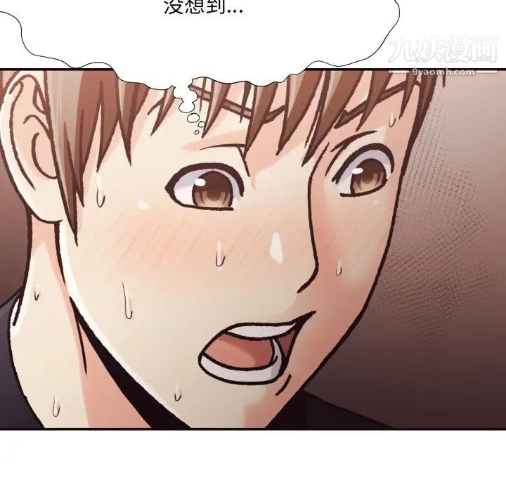 《拜托!放过我吧!》漫画 第20话