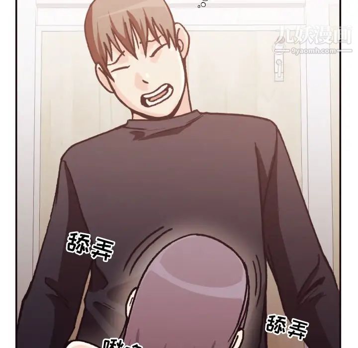 《拜托!放过我吧!》漫画 第20话