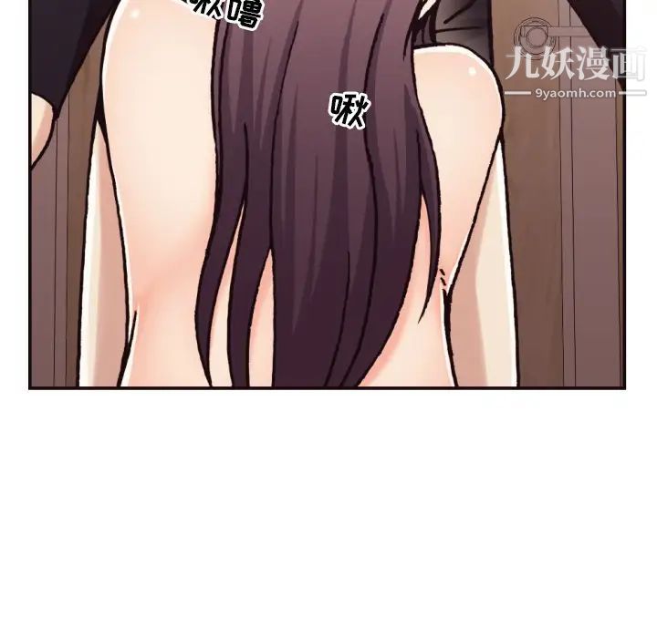 《拜托!放过我吧!》漫画 第20话