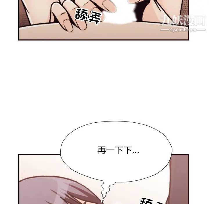 《拜托!放过我吧!》漫画 第20话