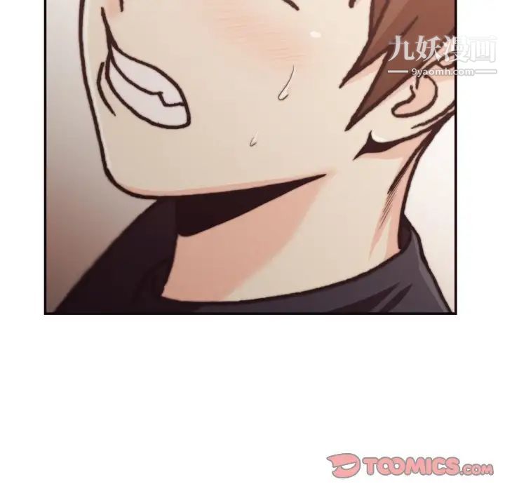 《拜托!放过我吧!》漫画 第20话