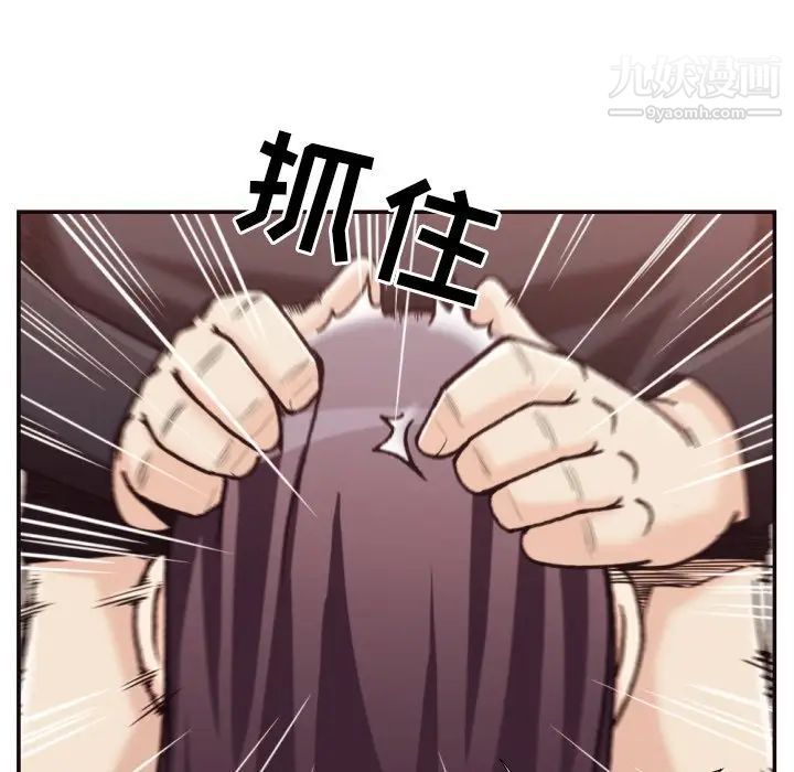 《拜托!放过我吧!》漫画 第20话