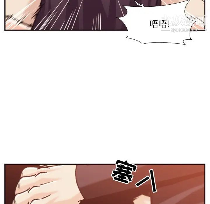 《拜托!放过我吧!》漫画 第20话