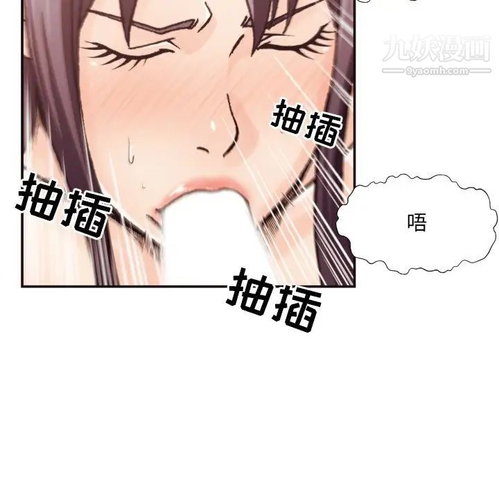 《拜托!放过我吧!》漫画 第20话