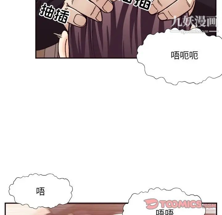 《拜托!放过我吧!》漫画 第20话