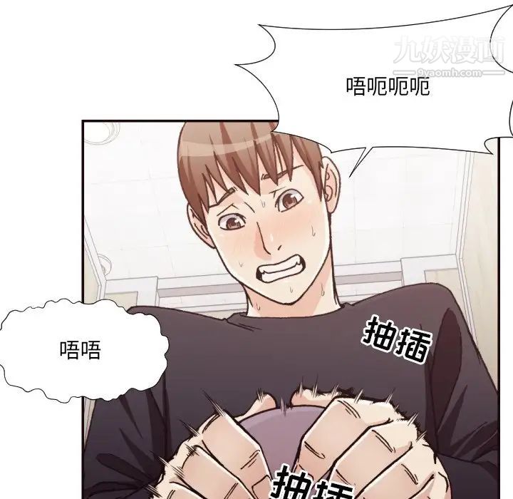 《拜托!放过我吧!》漫画 第20话