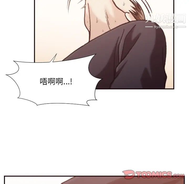《拜托!放过我吧!》漫画 第20话