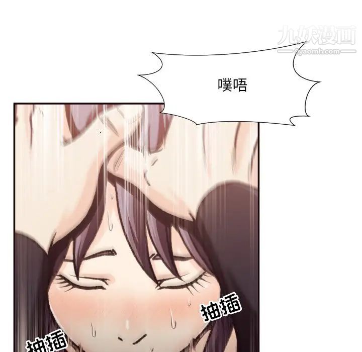 《拜托!放过我吧!》漫画 第20话