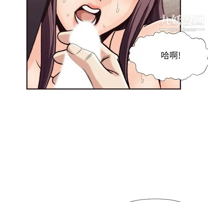《拜托!放过我吧!》漫画 第20话