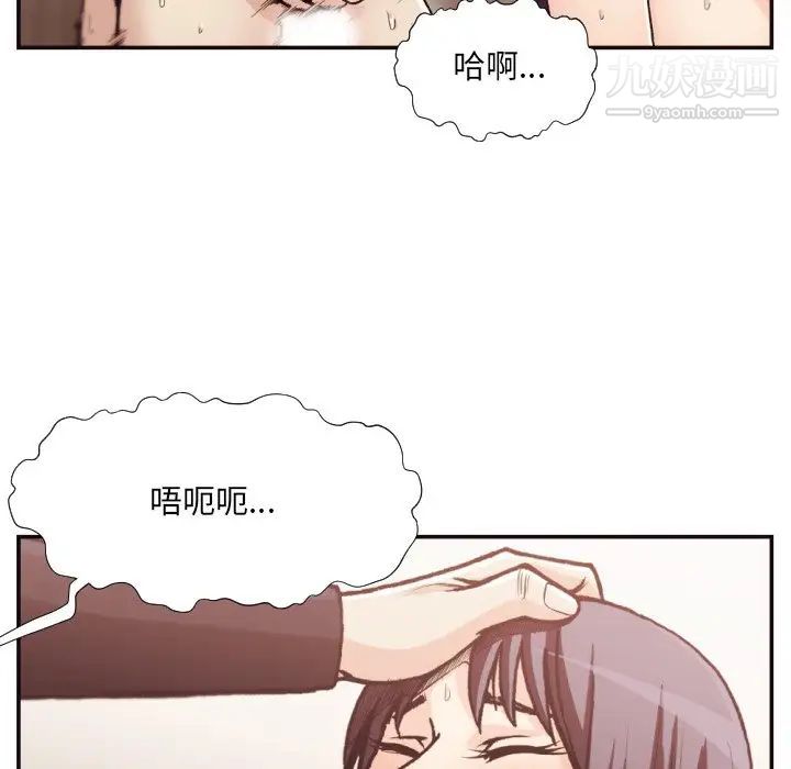 《拜托!放过我吧!》漫画 第20话