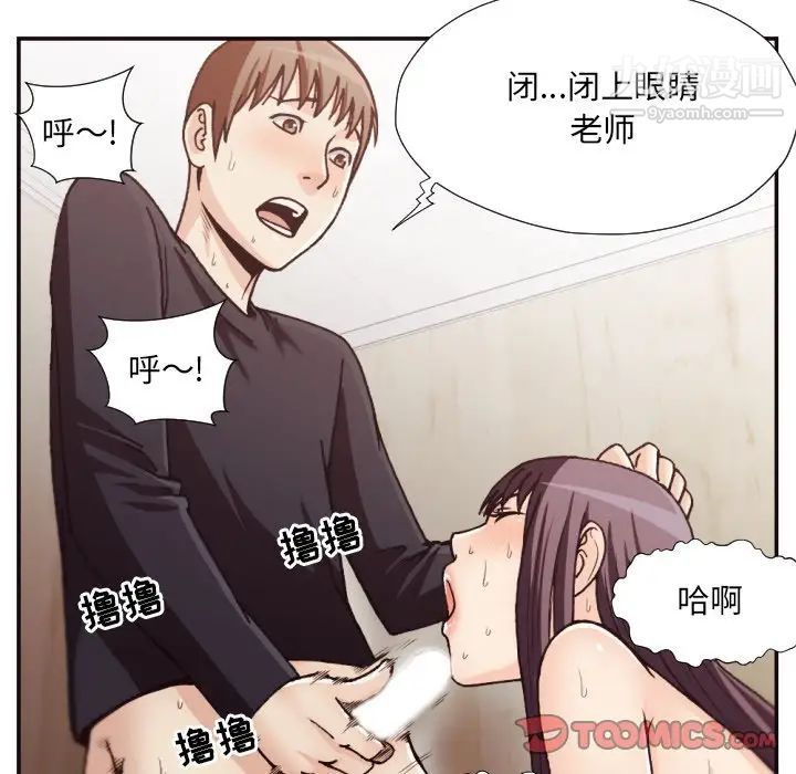 《拜托!放过我吧!》漫画 第20话
