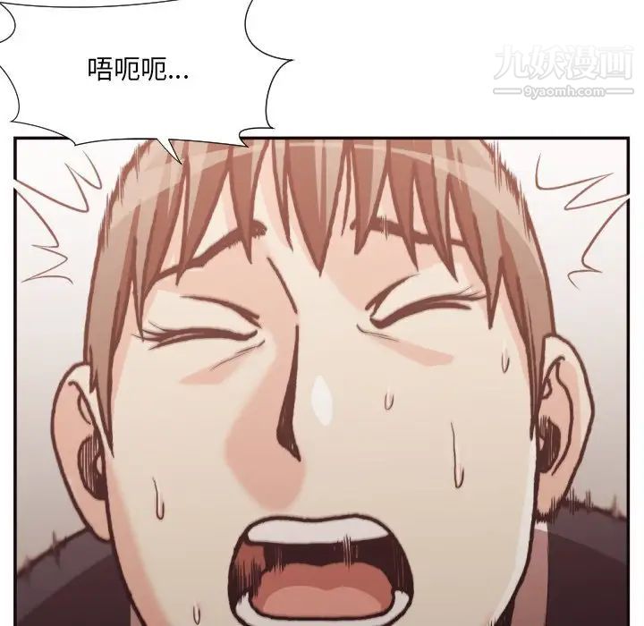 《拜托!放过我吧!》漫画 第20话