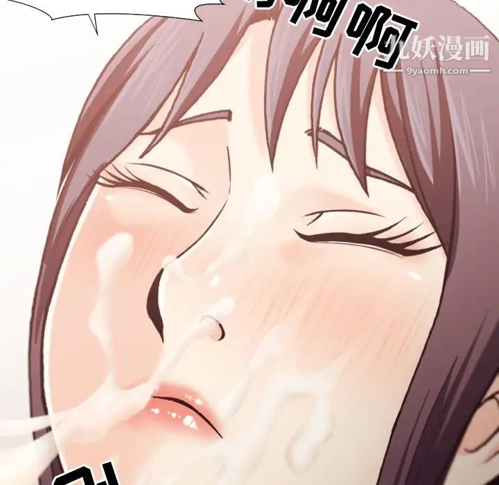 《拜托!放过我吧!》漫画 第20话