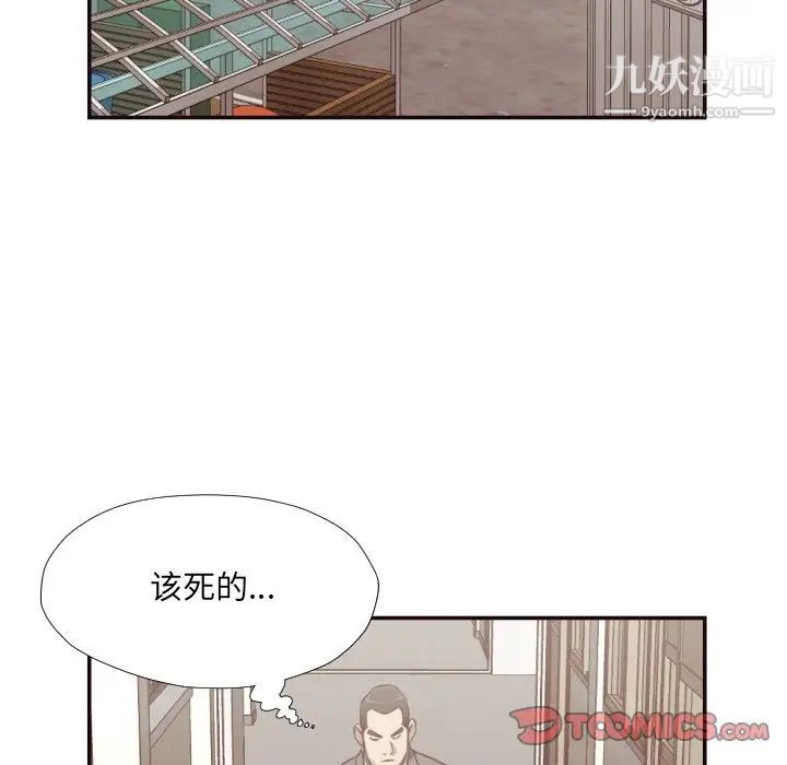 《拜托!放过我吧!》漫画 第21话