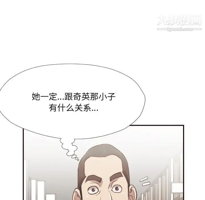 《拜托!放过我吧!》漫画 第21话