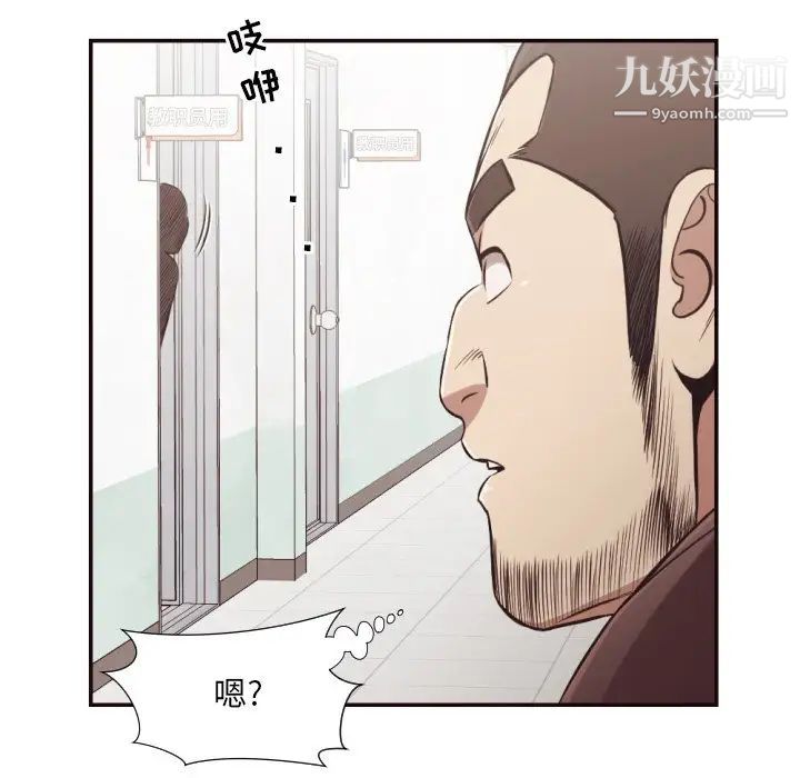 《拜托!放过我吧!》漫画 第21话