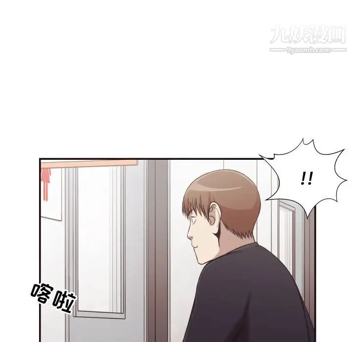《拜托!放过我吧!》漫画 第21话