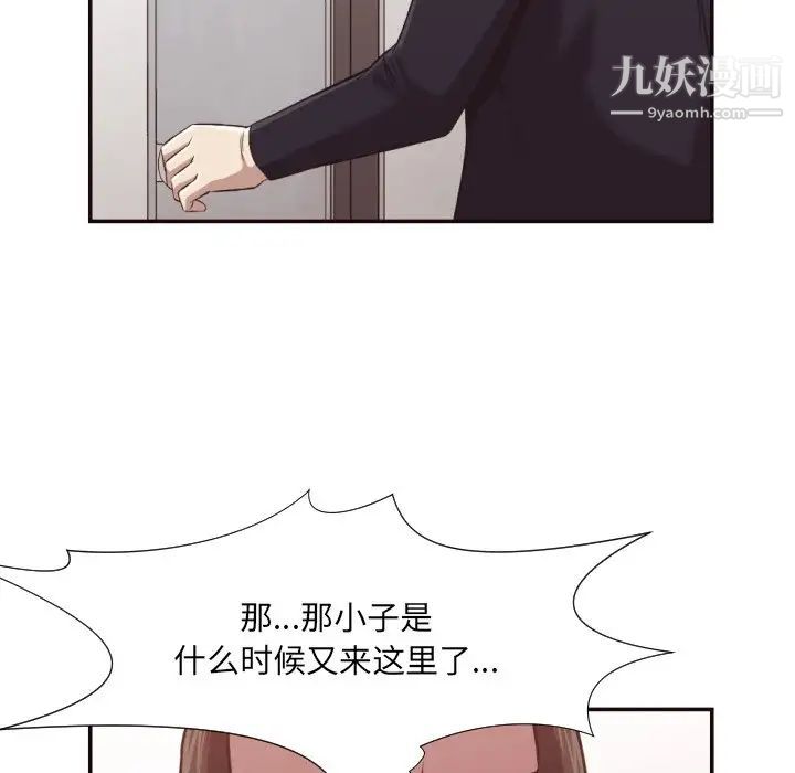 《拜托!放过我吧!》漫画 第21话