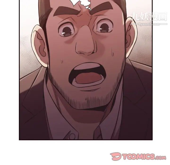 《拜托!放过我吧!》漫画 第21话